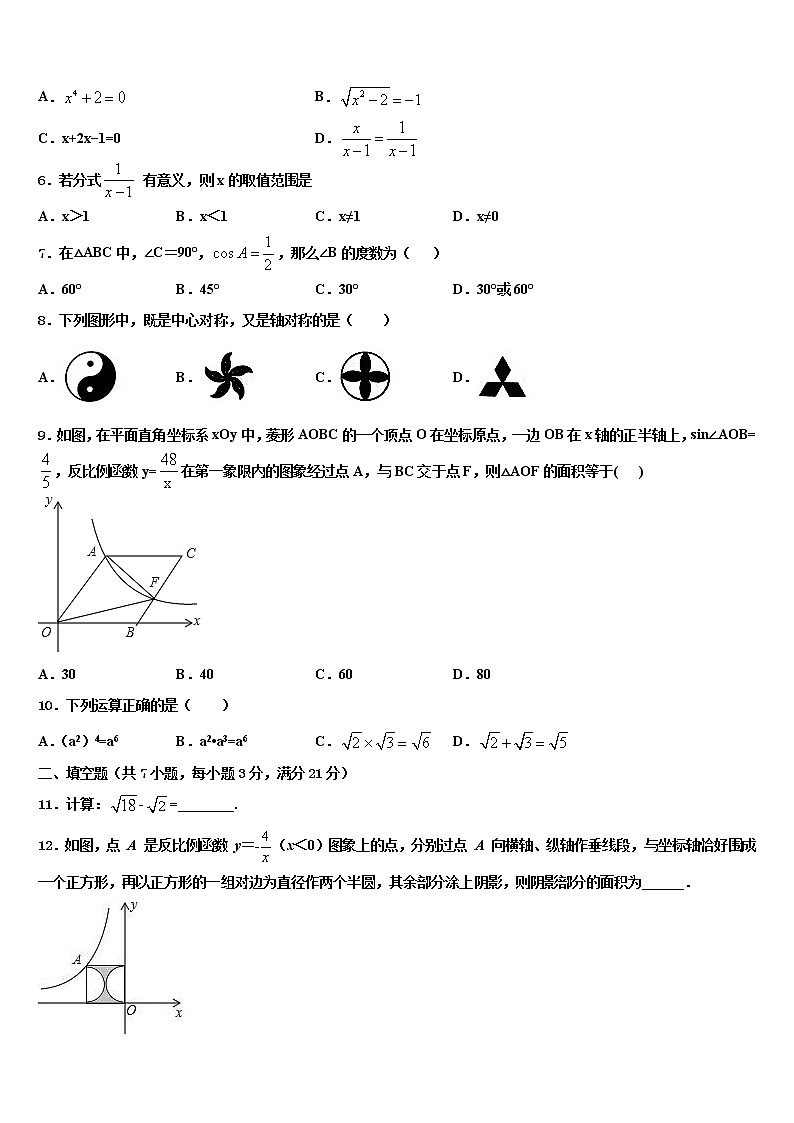 河北省石家庄市桥西区2022年中考押题数学预测卷含解析第2页