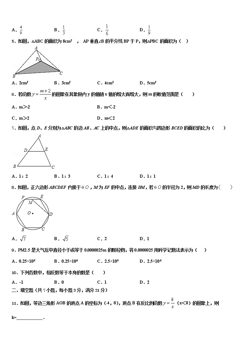 河北省石家庄四十二中学2021-2022学年中考数学押题试卷含解析第2页