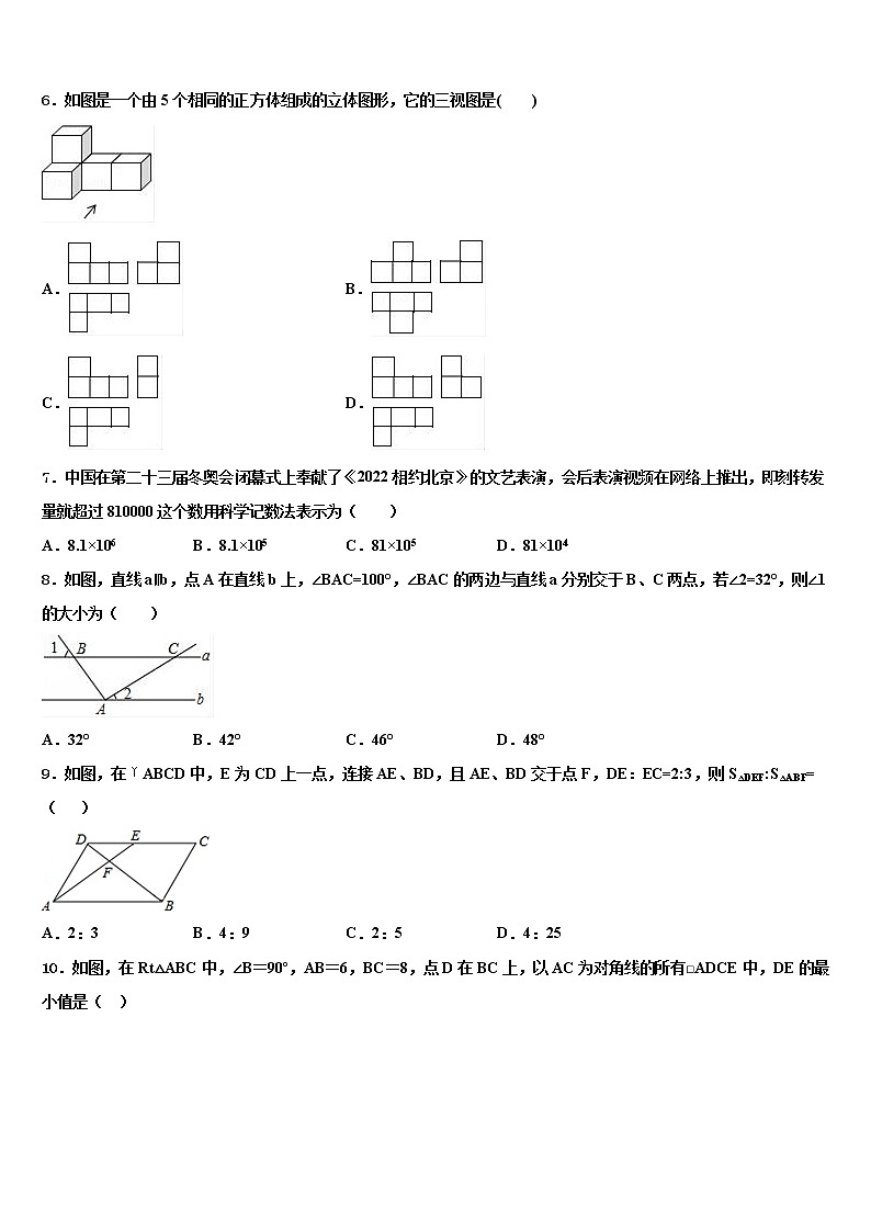 河北省石家庄外国语教育集团2021-2022学年中考数学模拟试题含解析02