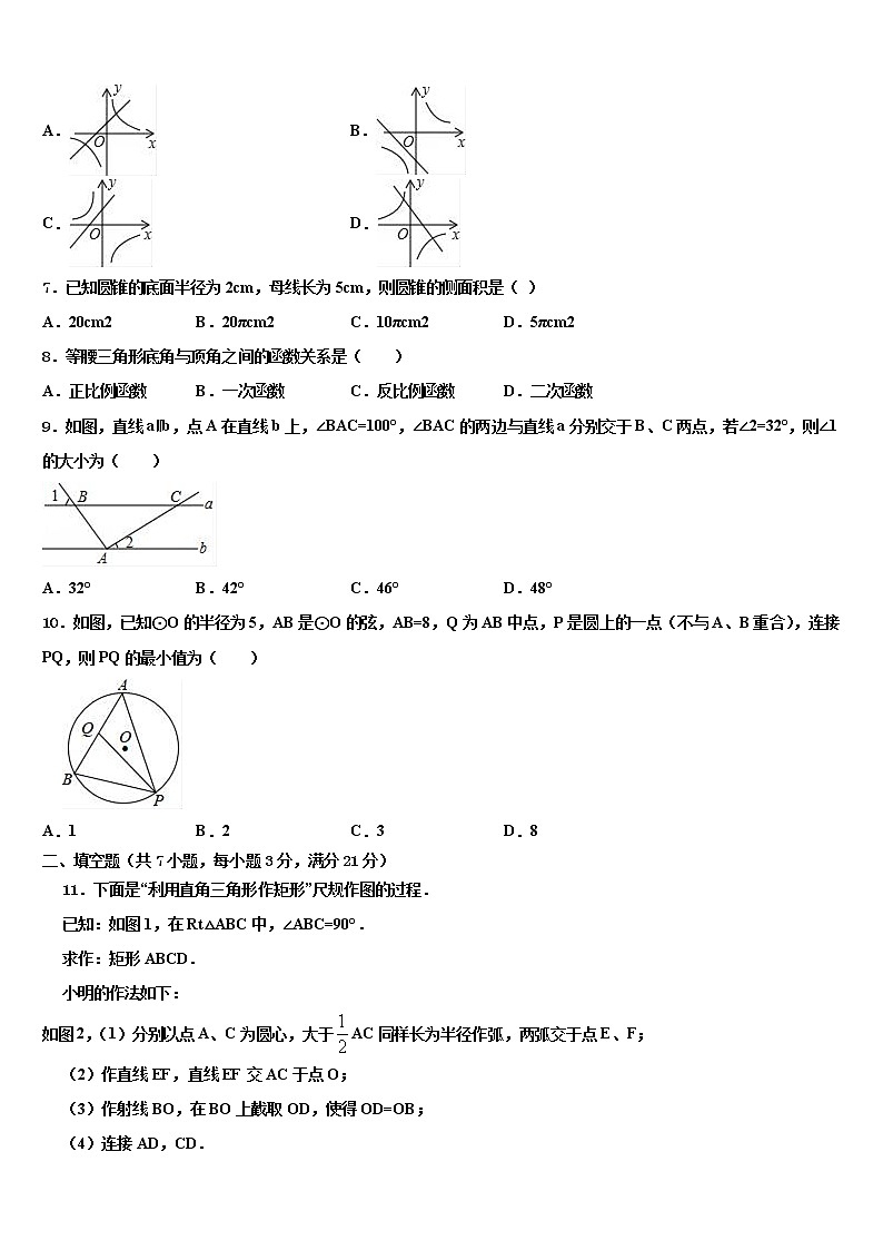 河北省石家庄新世纪外国语校2021-2022学年中考数学模试卷含解析02