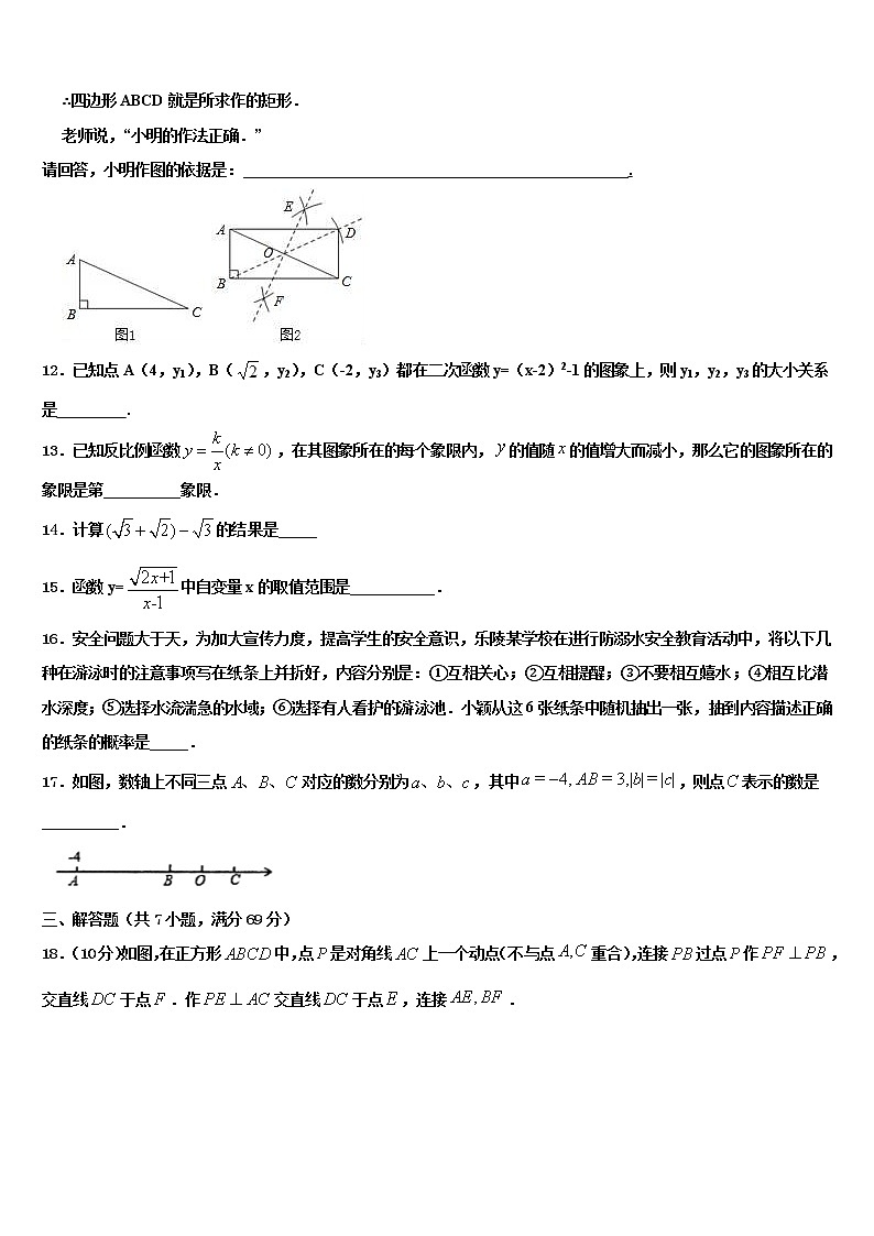 河北省石家庄新世纪外国语校2021-2022学年中考数学模试卷含解析03