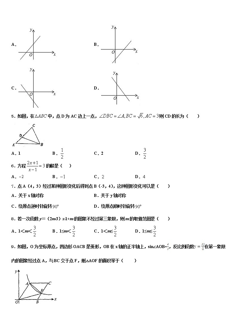 河北省石家庄新华区2021-2022学年中考数学五模试卷含解析02