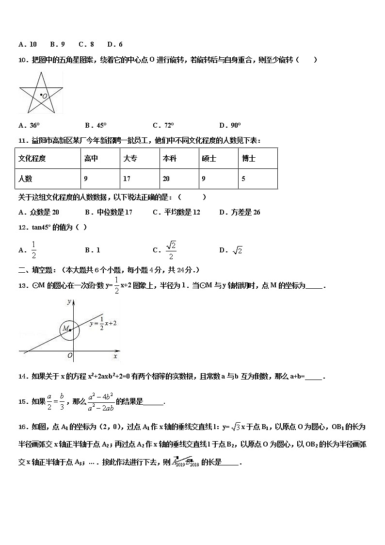 河北省石家庄新华区2021-2022学年中考数学五模试卷含解析03