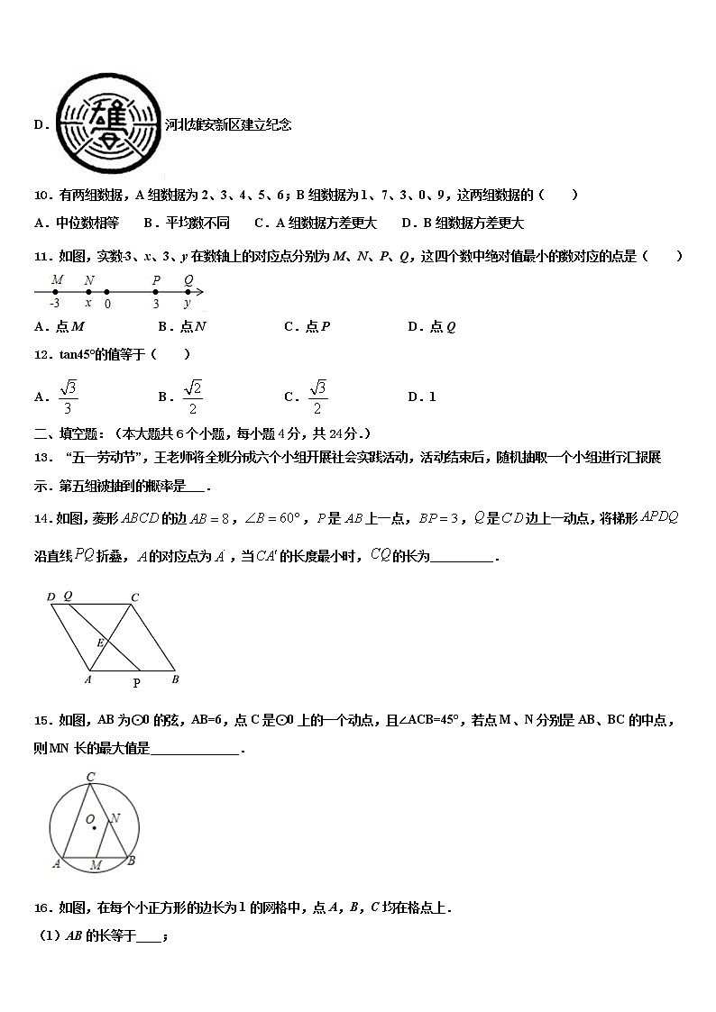 河北省石家庄赵县联考2022年中考数学模试卷含解析03