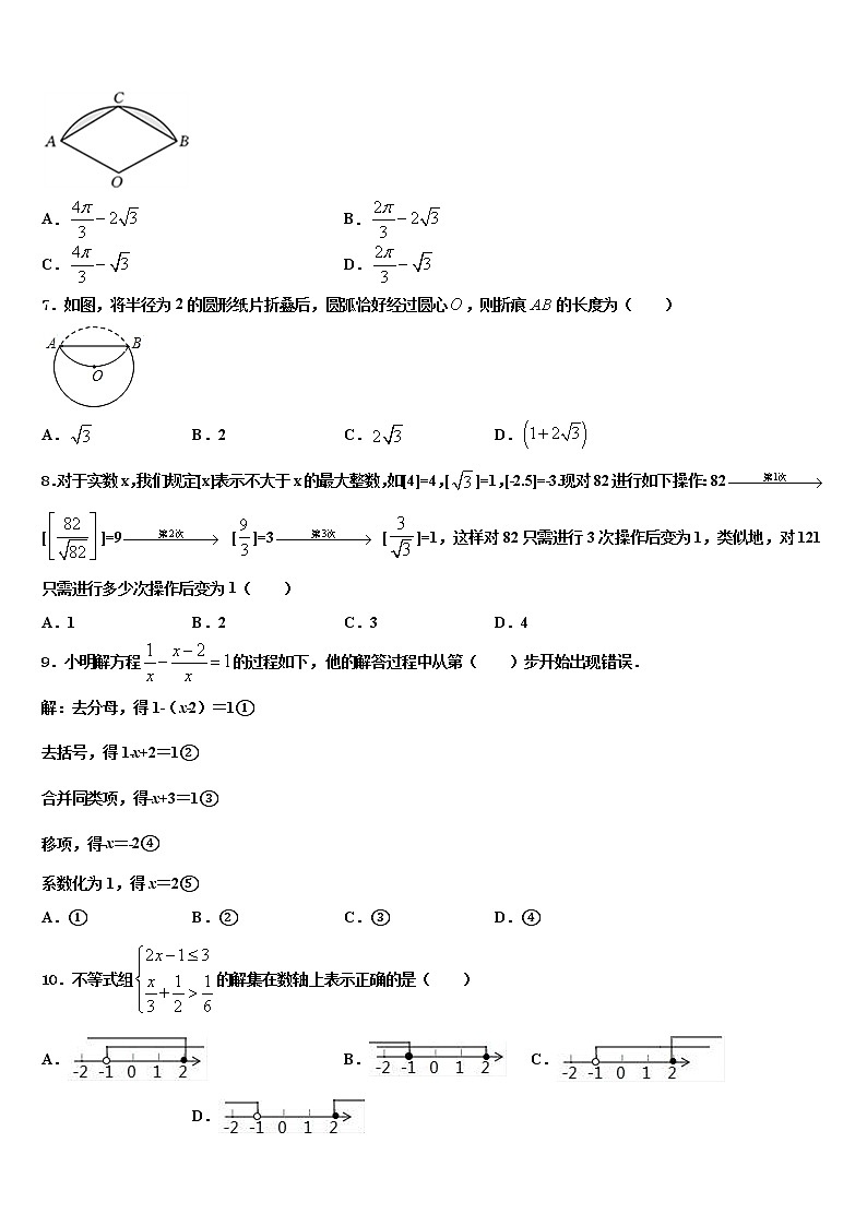 河北省唐山滦南县联考2022年中考猜题数学试卷含解析第2页