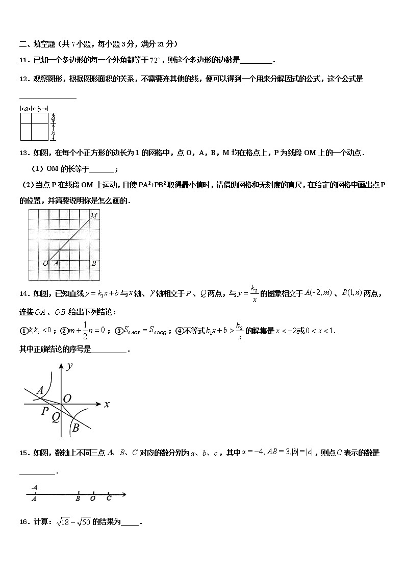 河北省唐山滦南县联考2022年中考猜题数学试卷含解析第3页