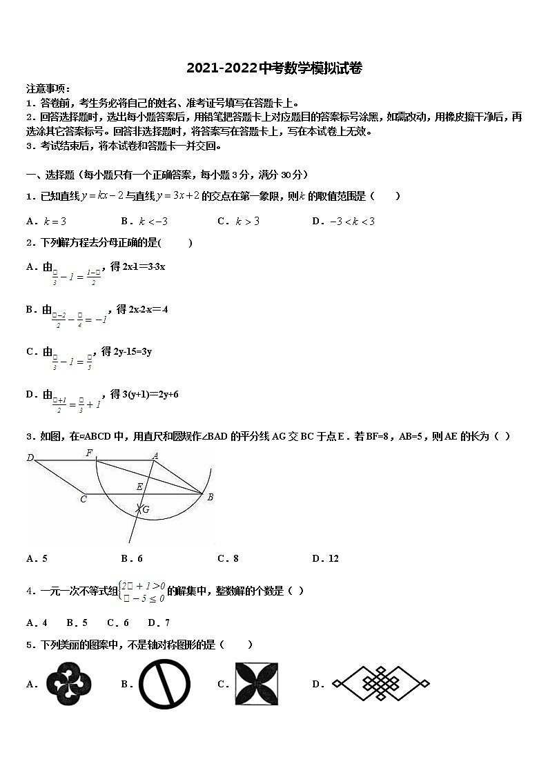 河北省唐山市丰南区2022年中考押题数学预测卷含解析01
