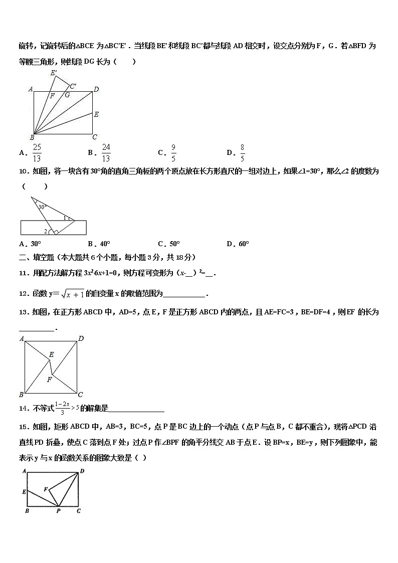 河北省唐山市龙华中学2021-2022学年中考数学仿真试卷含解析第3页