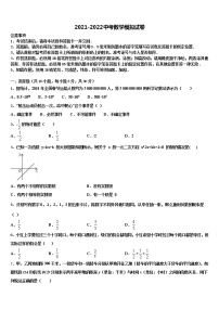 河北省唐山市龙泉中学2021-2022学年中考押题数学预测卷含解析