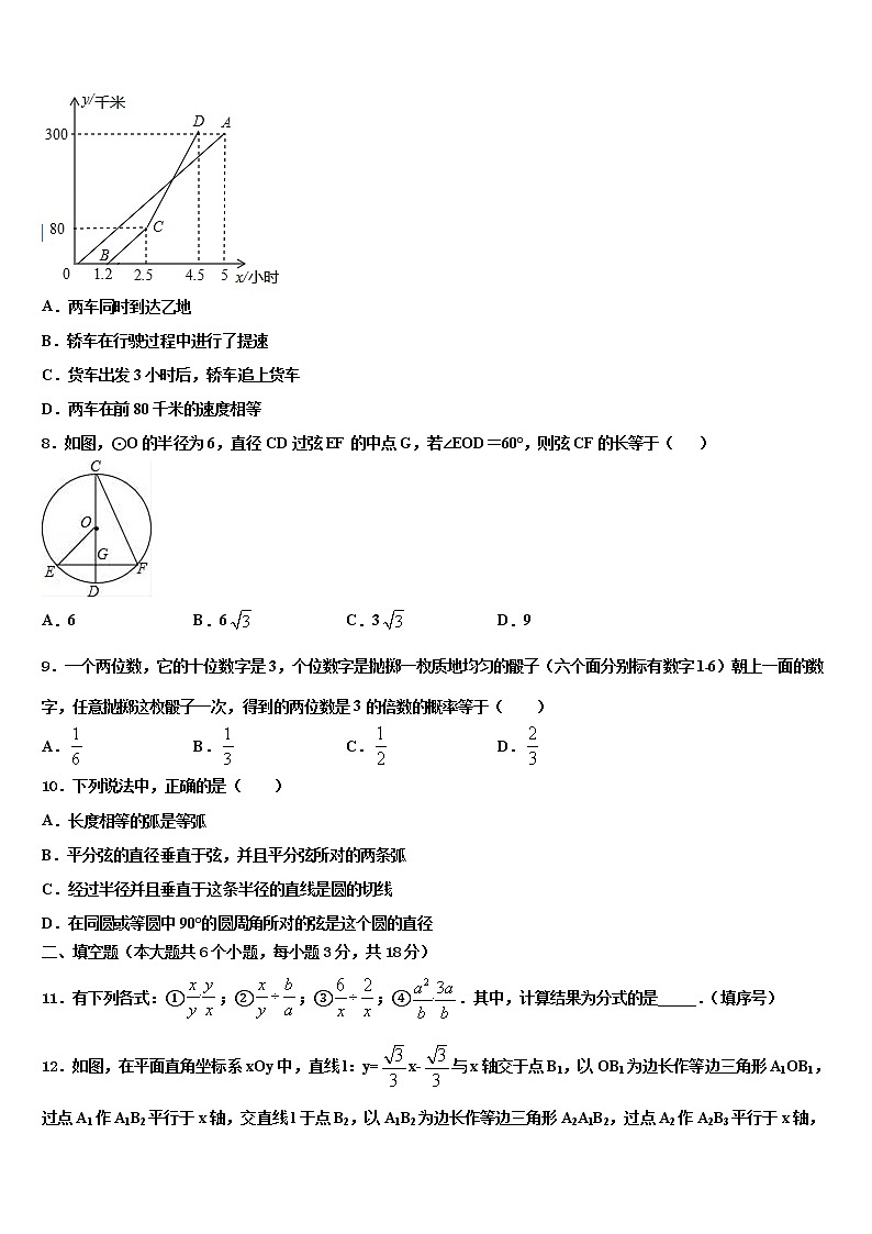 河北省唐山市龙泉中学2021-2022学年中考押题数学预测卷含解析第2页