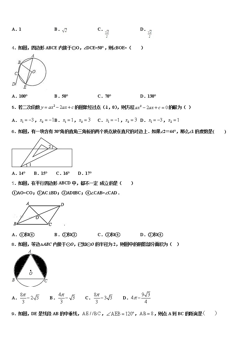 河北省唐山市路北区2022年中考数学最后一模试卷含解析02