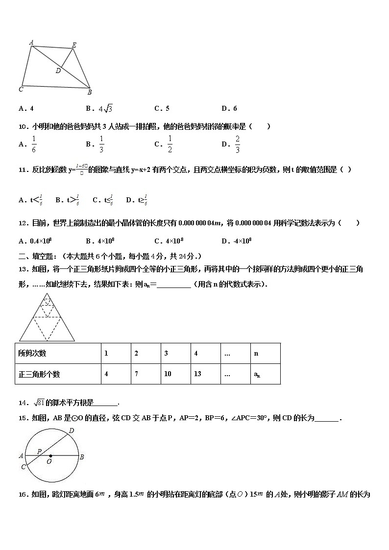 河北省唐山市路北区2022年中考数学最后一模试卷含解析03