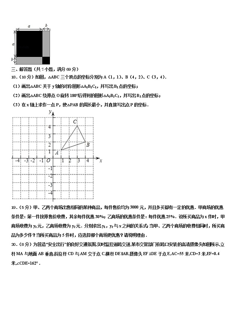 河北省唐山市路北区2021-2022学年中考数学仿真试卷含解析第3页