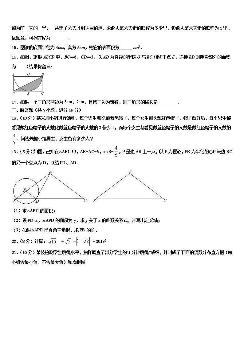 河北省邢台八中学2022年中考数学最后冲刺浓缩精华卷含解析03