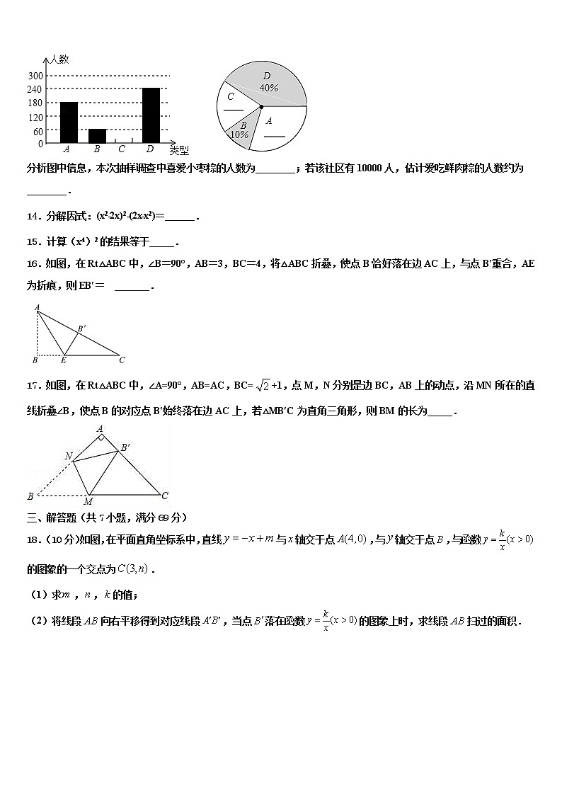 河北省邢台市临西县2021-2022学年中考试题猜想数学试卷含解析03
