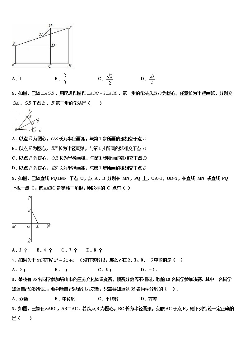 河北省邢台市名校2021-2022学年中考数学对点突破模拟试卷含解析第2页