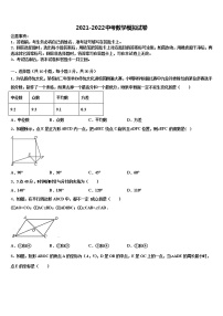 河北省张家口市桥西区2022年毕业升学考试模拟卷数学卷含解析