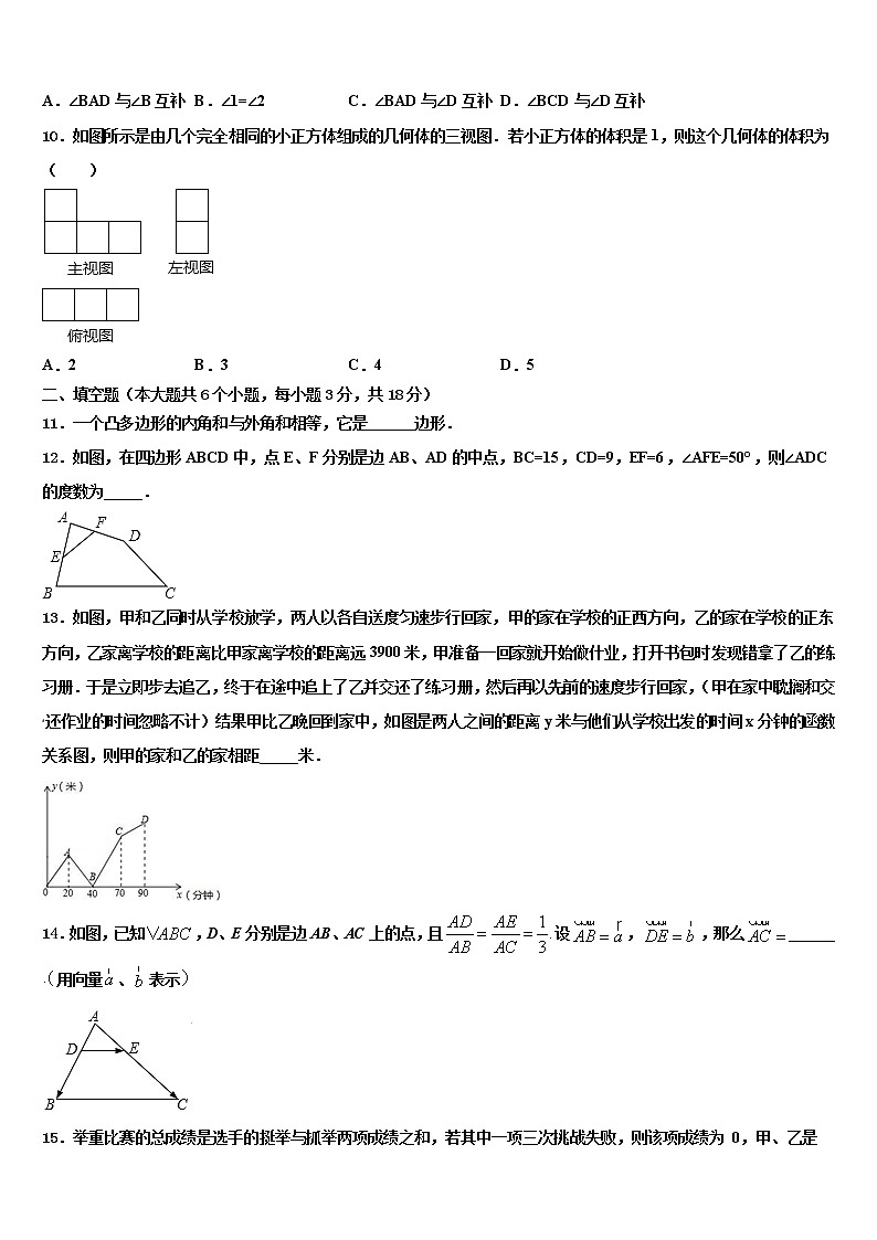 河北省张家口市桥西区2022年毕业升学考试模拟卷数学卷含解析03