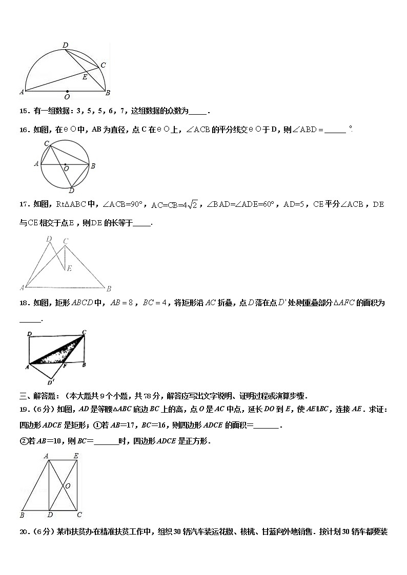 河北省张家口市蔚县2021-2022学年中考数学四模试卷含解析第3页