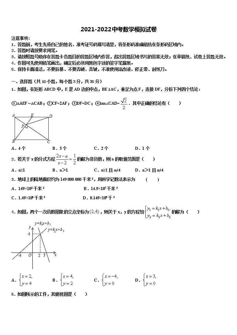 河北省张家口市达标名校2021-2022学年中考数学猜题卷含解析01
