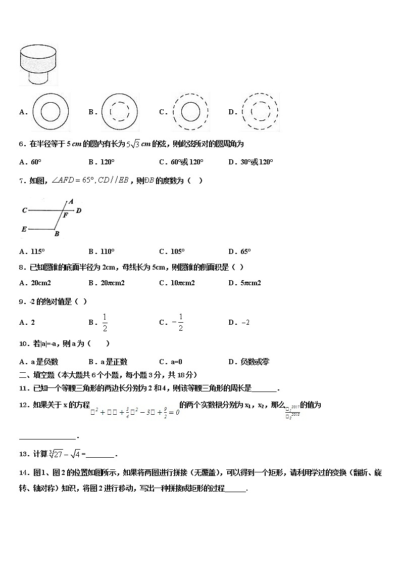 河北省张家口市达标名校2021-2022学年中考数学猜题卷含解析02