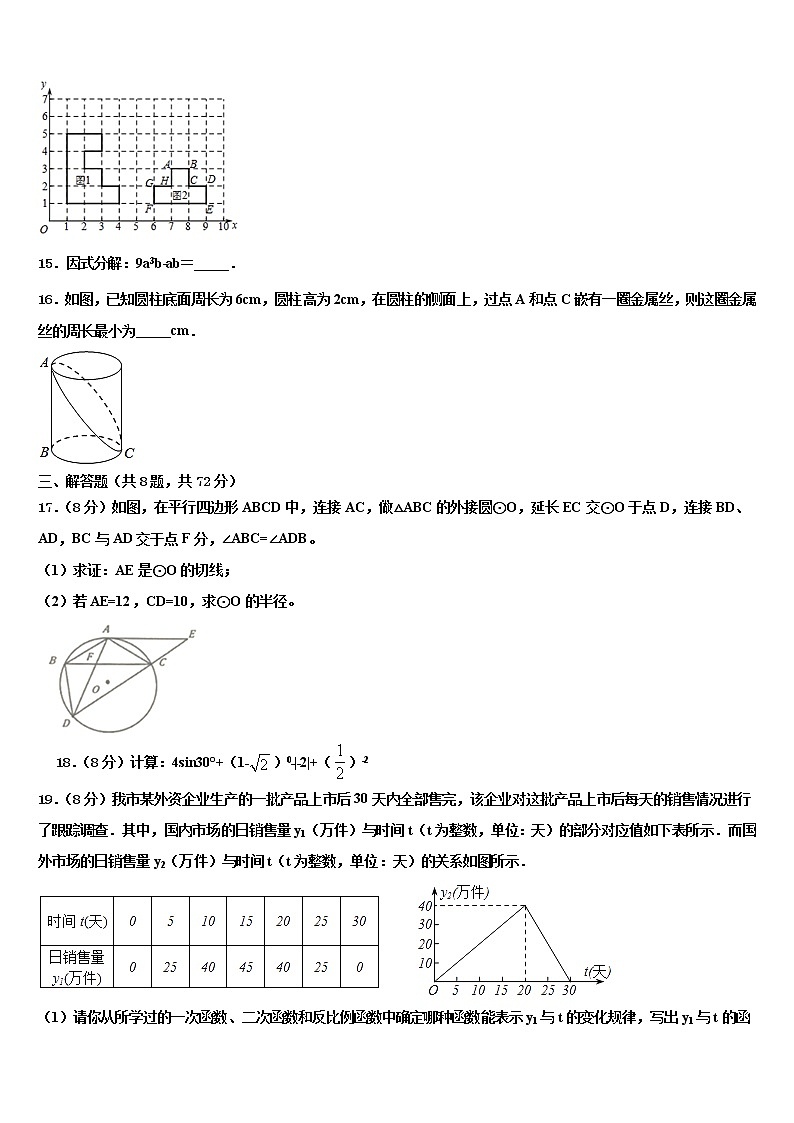 河北省张家口市达标名校2021-2022学年中考数学猜题卷含解析03