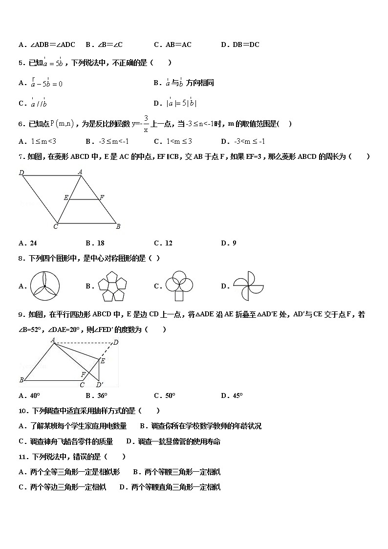 河北省张家口市蔚县重点名校2021-2022学年十校联考最后数学试题含解析02