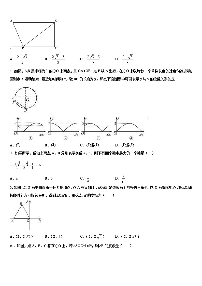 河北石家庄市长安区达标名校2022年毕业升学考试模拟卷数学卷含解析02