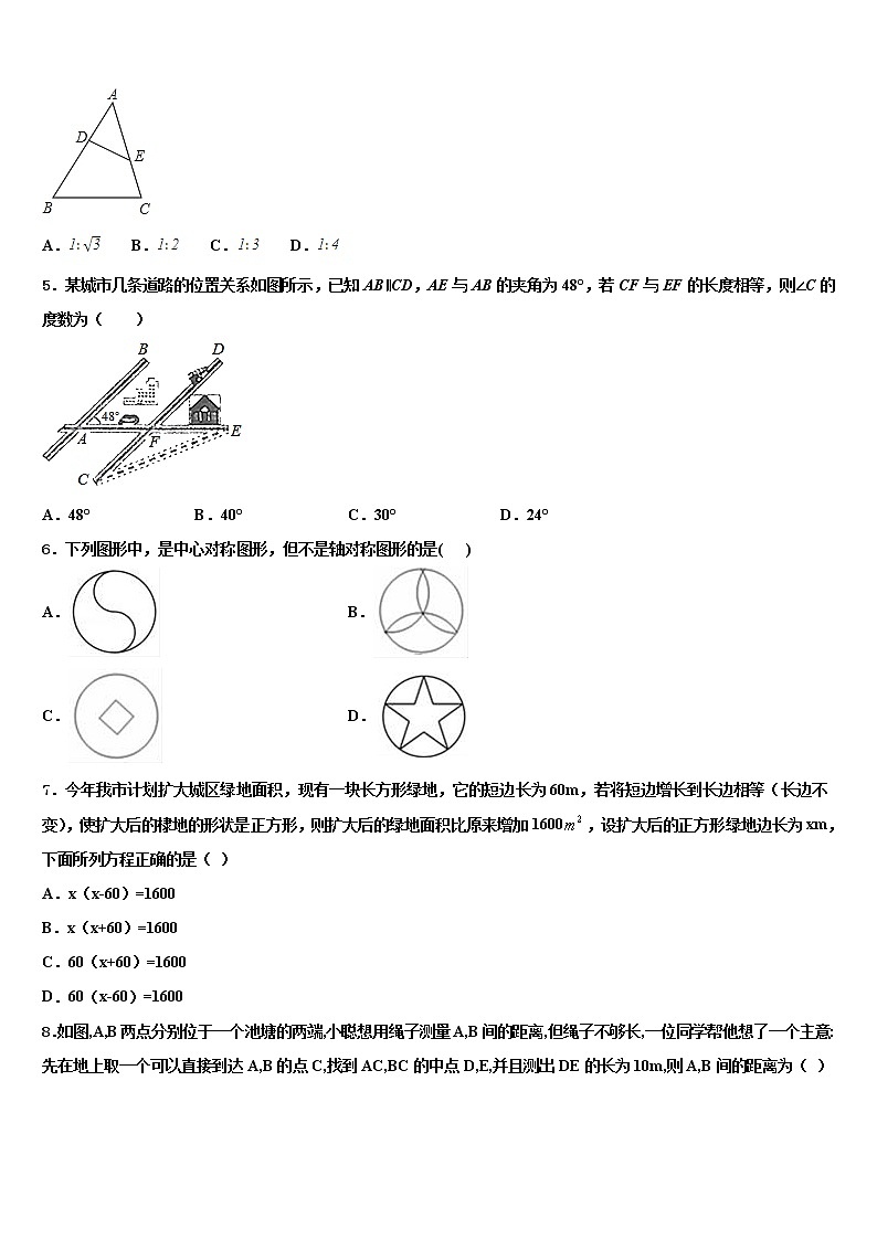 河北唐山市龙华中学2022年中考数学考试模拟冲刺卷含解析第2页