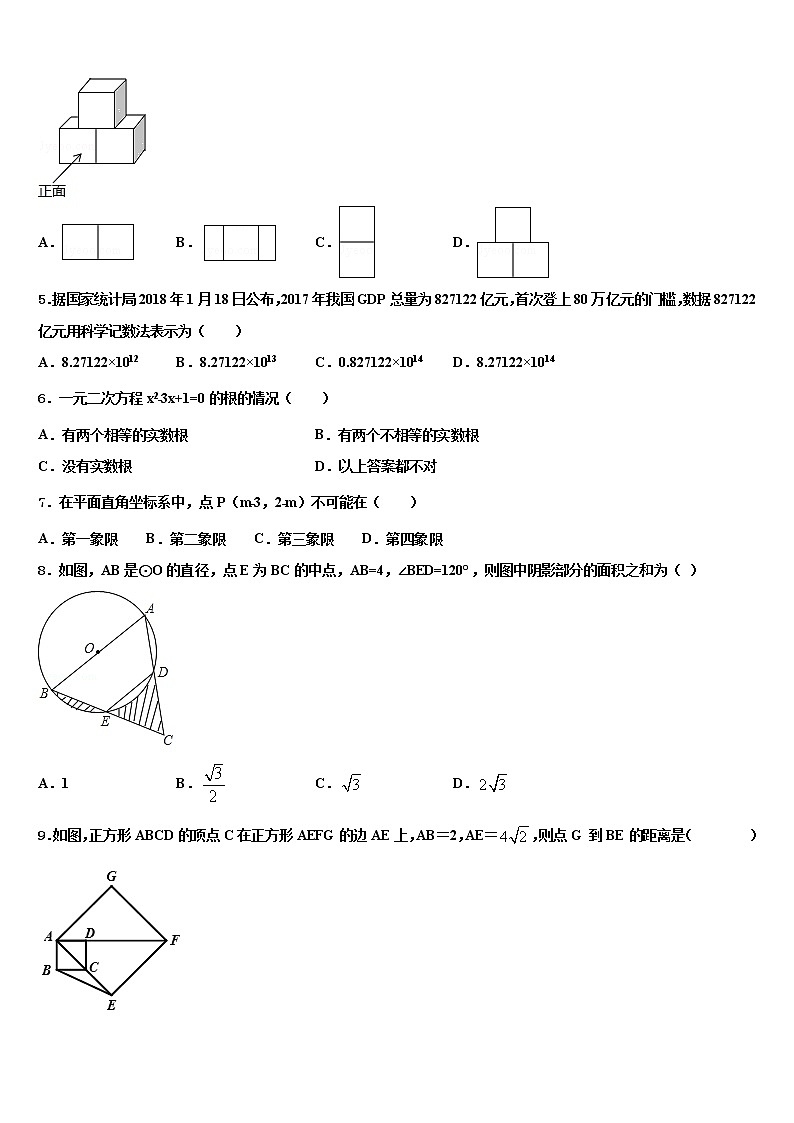 河南省安阳内黄县联考2022年中考联考数学试卷含解析第2页