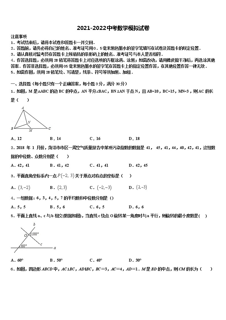 河南省固始县联考2022年中考数学模拟预测试卷含解析第1页