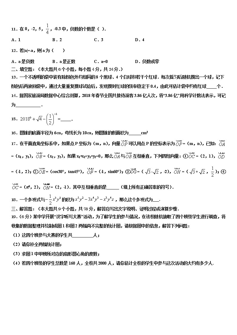 河南省安阳市重点达标名校2021-2022学年中考适应性考试数学试题含解析03