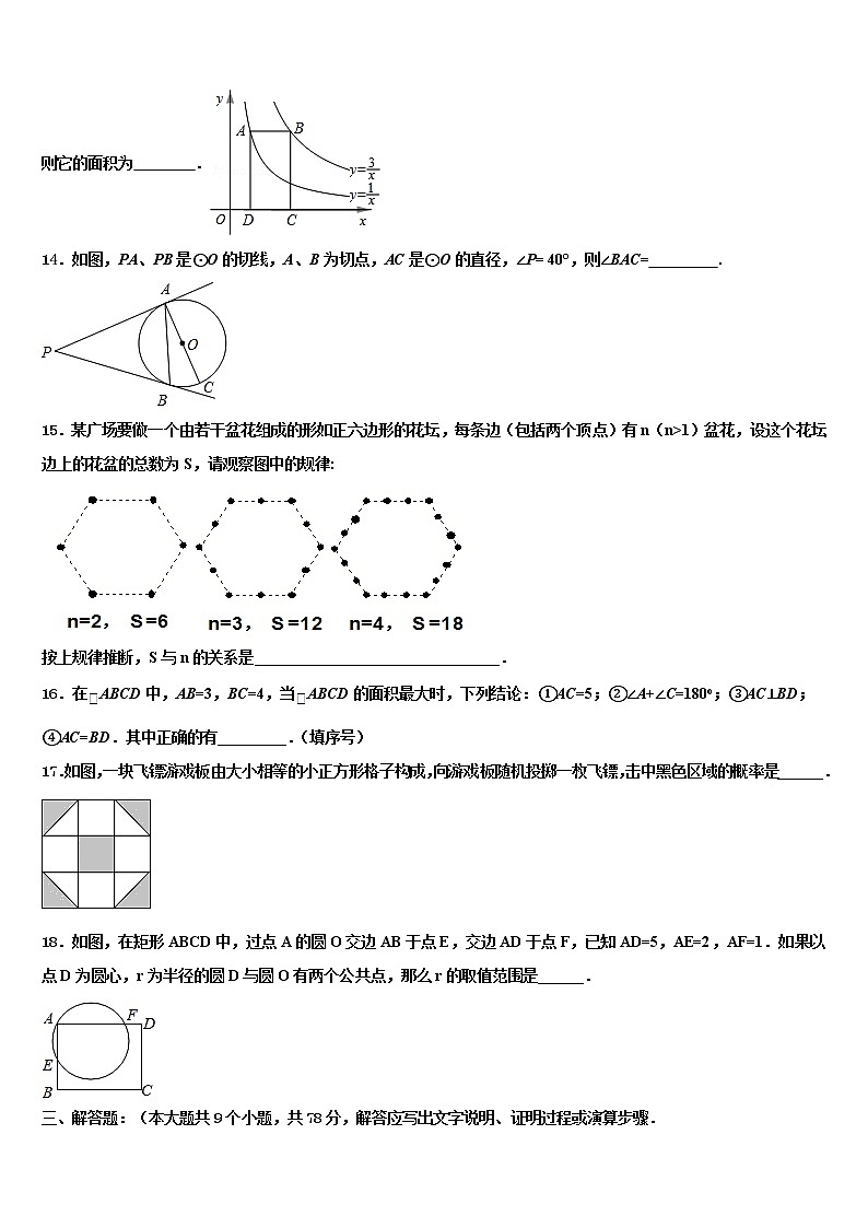 河南省洛阳四十五中市级名校2021-2022学年中考数学仿真试卷含解析03