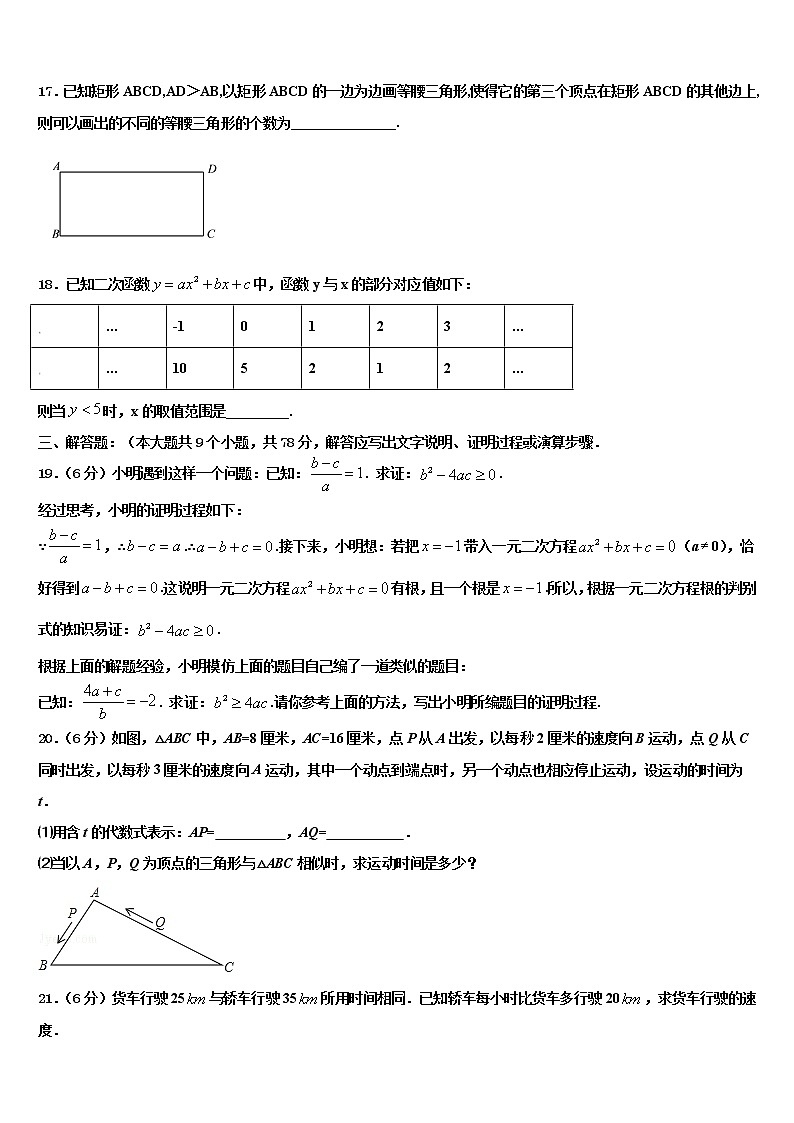 河南省洛阳市洛宁县重点达标名校2022年中考数学仿真试卷含解析第3页