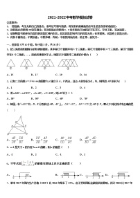 河北石家庄市长安区2021-2022学年中考试题猜想数学试卷含解析