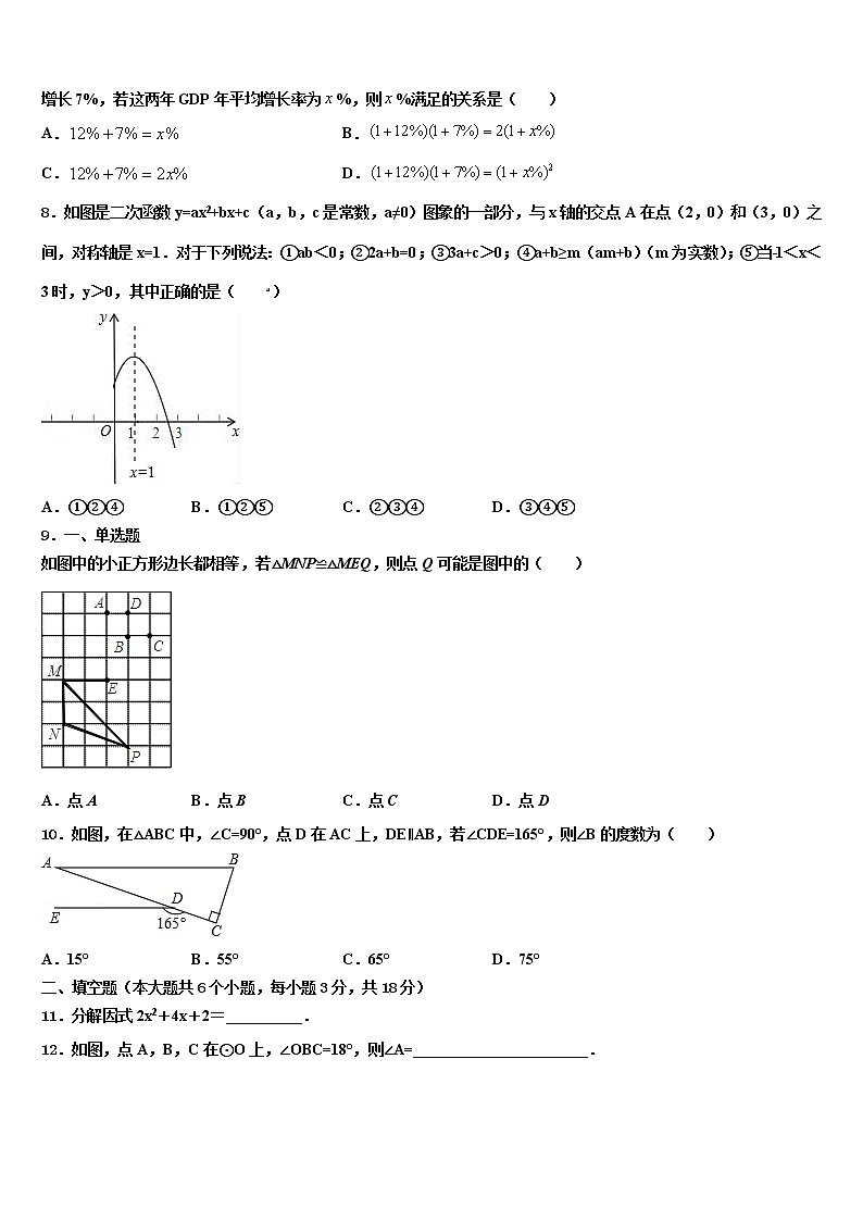 河北石家庄市长安区2021-2022学年中考试题猜想数学试卷含解析第2页