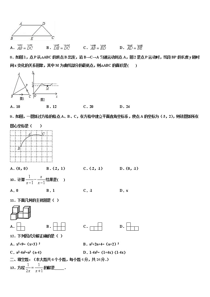 河南省安阳市殷都区重点名校2021-2022学年中考数学适应性模拟试题含解析02