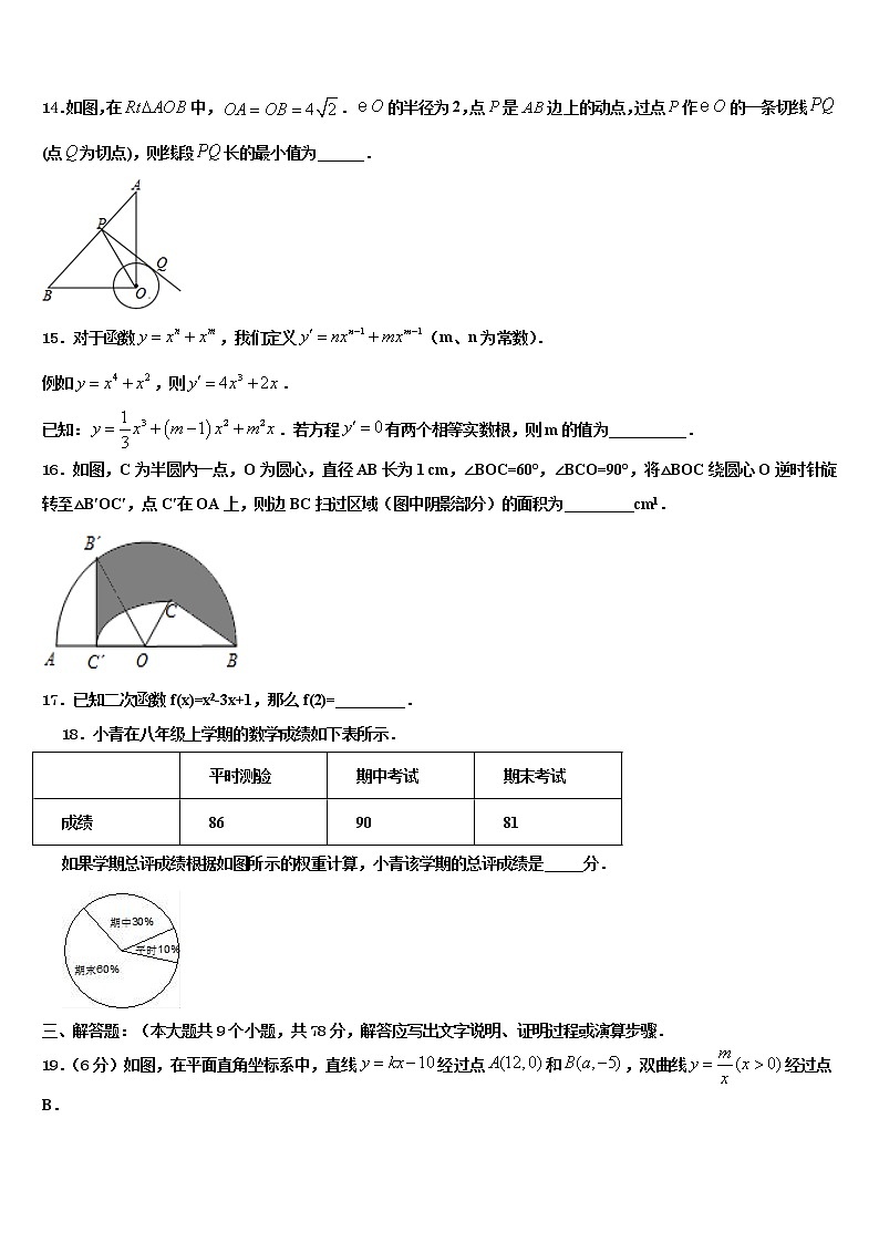 河南省安阳市殷都区重点名校2021-2022学年中考数学适应性模拟试题含解析03