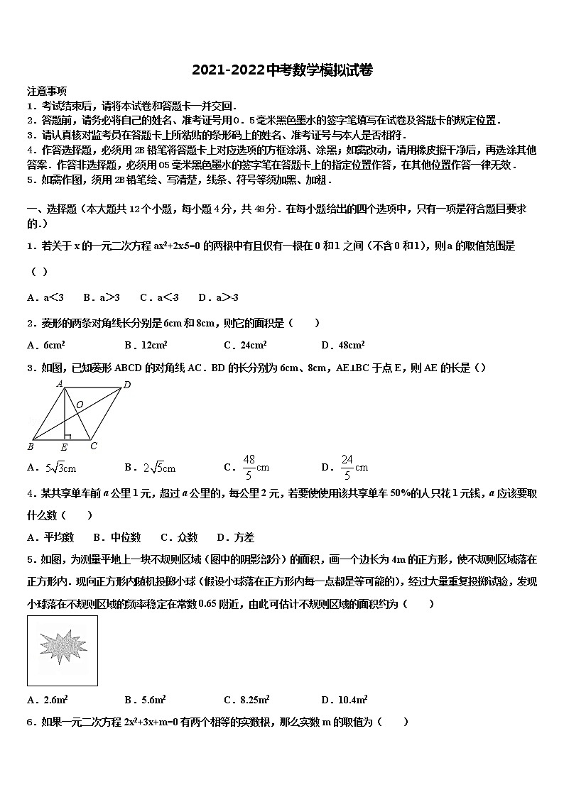 河南省洛阳洛宁县联考2022年中考联考数学试题含解析第1页