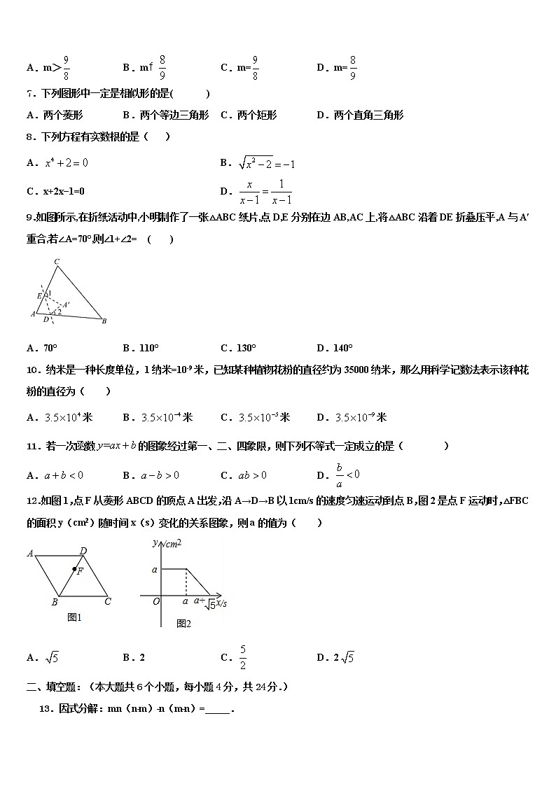 河南省洛阳洛宁县联考2022年中考联考数学试题含解析第2页