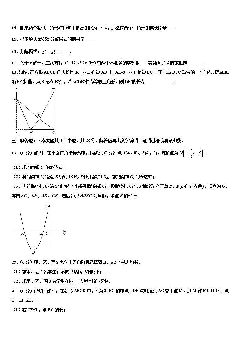 河南省洛阳洛宁县联考2022年中考联考数学试题含解析第3页