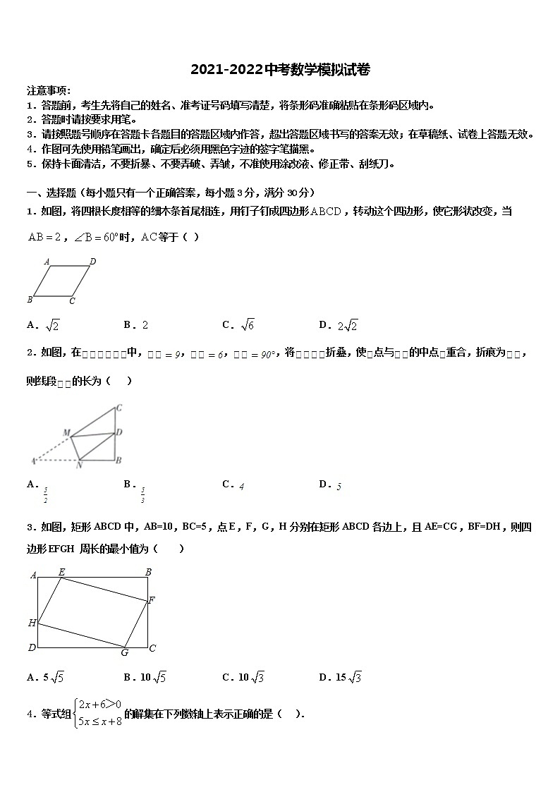 河南省洛阳市偃师县达标名校2022年十校联考最后数学试题含解析01