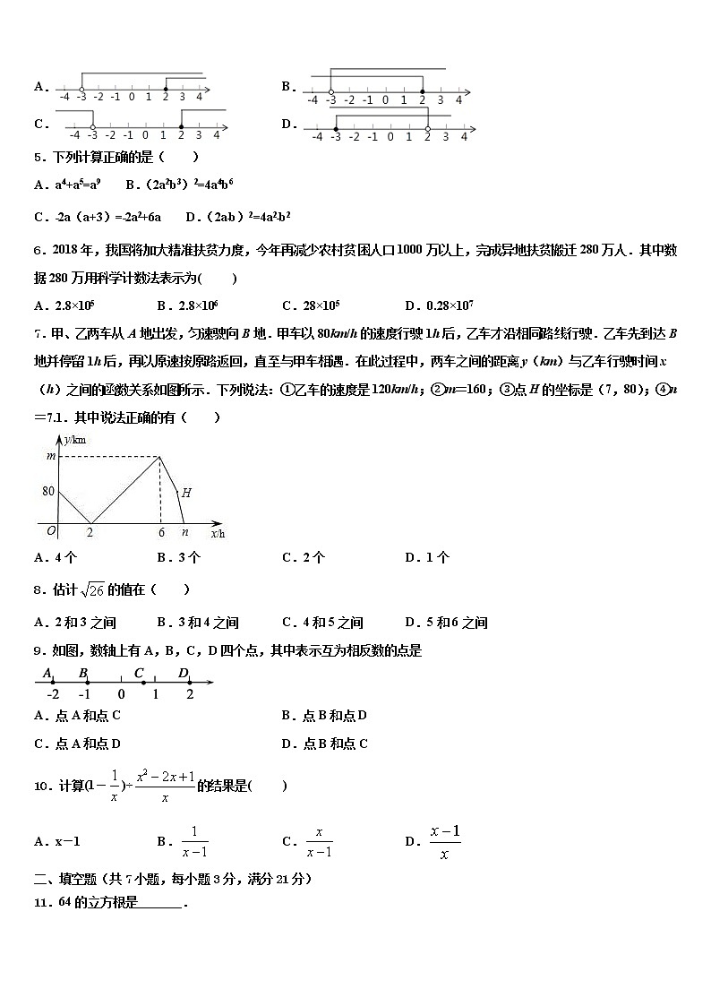 河南省洛阳市偃师县达标名校2022年十校联考最后数学试题含解析02