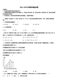 河南省淮阳第一高级中学2021-2022学年中考数学猜题卷含解析