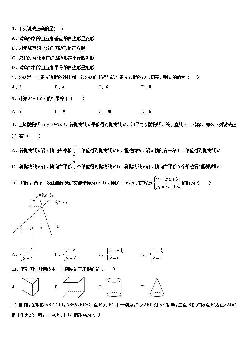 河南省淮阳第一高级中学2021-2022学年中考数学猜题卷含解析第2页