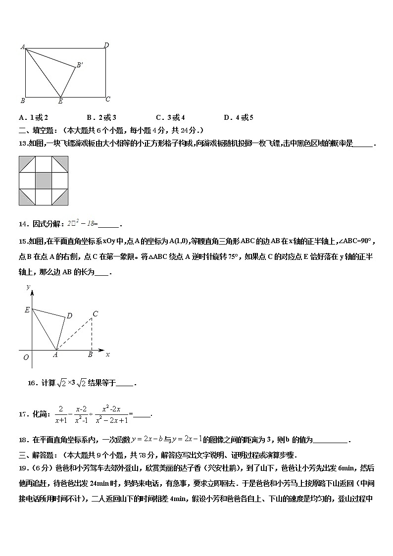 河南省淮阳第一高级中学2021-2022学年中考数学猜题卷含解析第3页