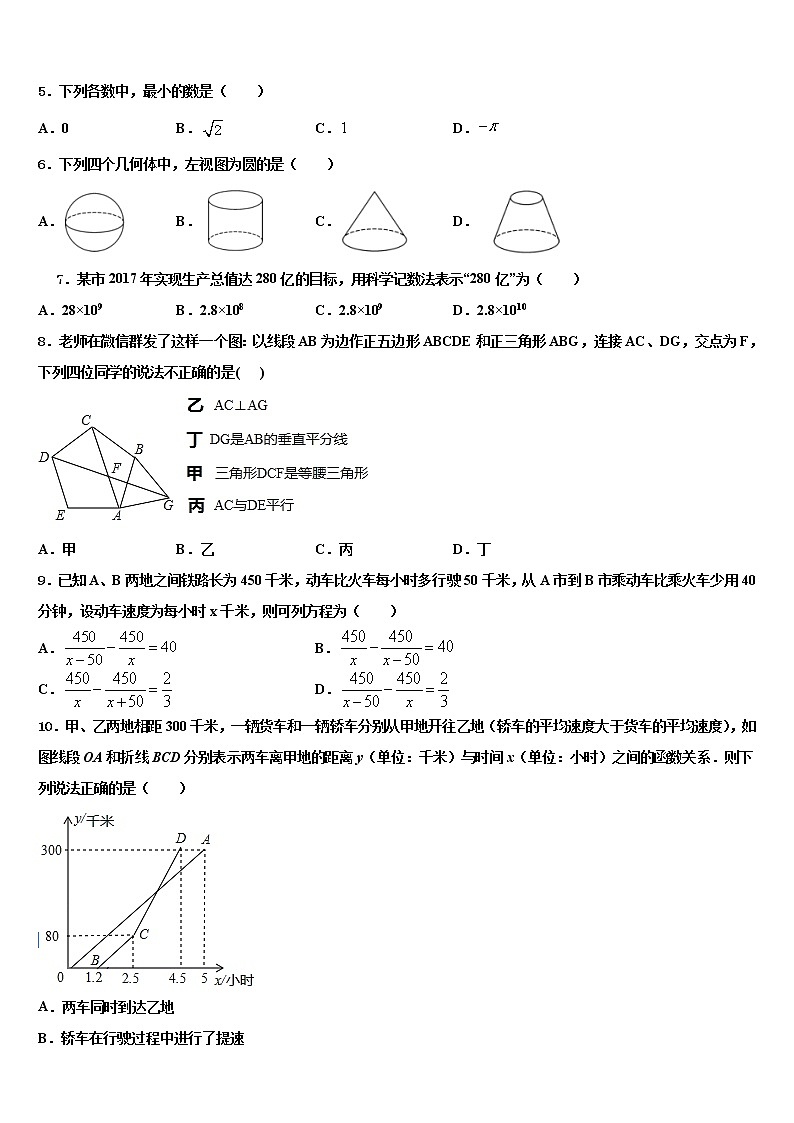 河南省洛阳市第23中学2022年毕业升学考试模拟卷数学卷含解析第2页