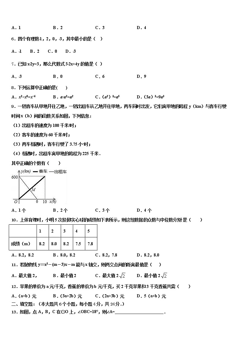 河南省临颍县重点达标名校2021-2022学年中考数学仿真试卷含解析02