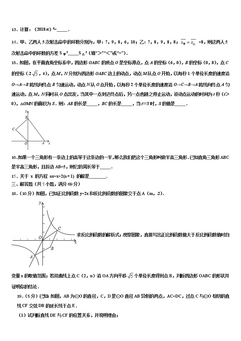 河南省洛阳嵩县联考2022年中考四模数学试题含解析第3页