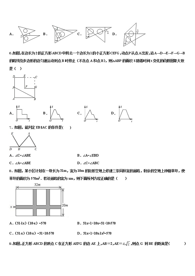 河南省洛阳市汝阳县市级名校2022年中考数学模试卷含解析第2页